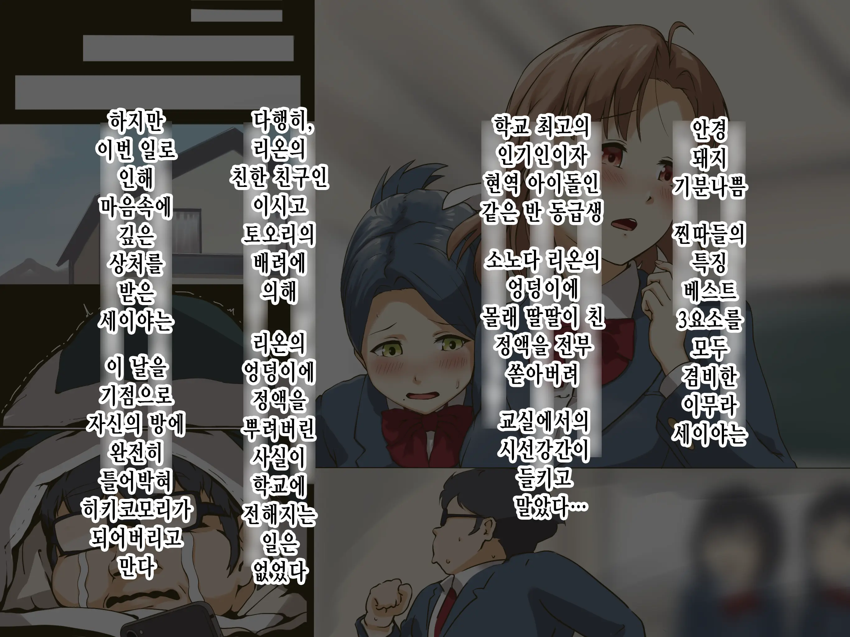 Geneki Idol No Doukyuusei Ni Bukkaketara? Doutei KimoOta No Boku Senyou! Gokujou Onaho Kanojo Ni Natte Kureta Hanashi | 현역 아이돌인 동급생에게 딸딸이 친 정액을 뿌려버린다면？ ~동정에다 씹덕 오타쿠인 내 전용! 극상 오나홀 여자친구가 되어준 이야기~